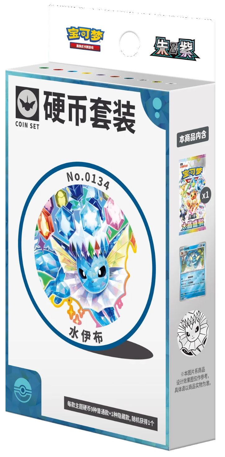Pokémon TCG: Terastal Grand Gathering coin set - Vaporeon - S-Chinese