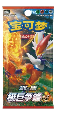 Sword & Shield - Dynamax Clash Flame Booster Pack Slim [CS1BC] S-Chinese