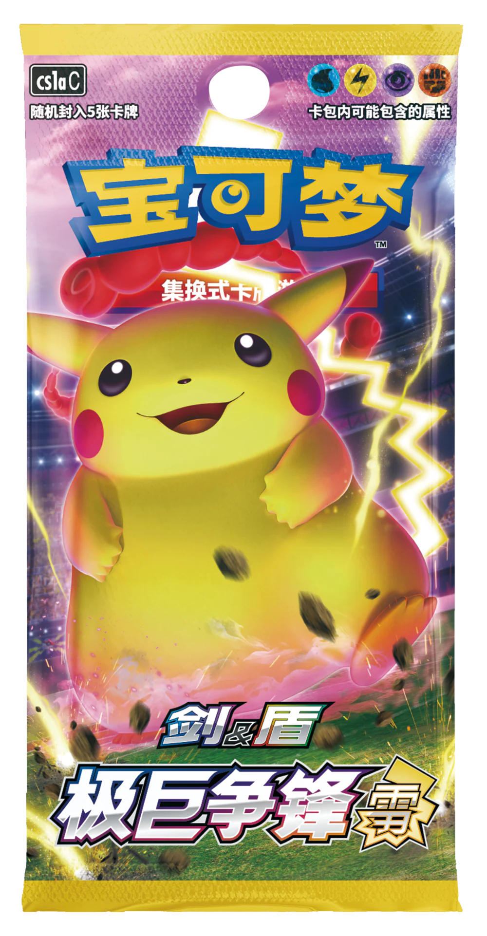Sword & Shield - Dynamax Clash Thunder Booster Pack Slim [CS1AC] S-Chinese