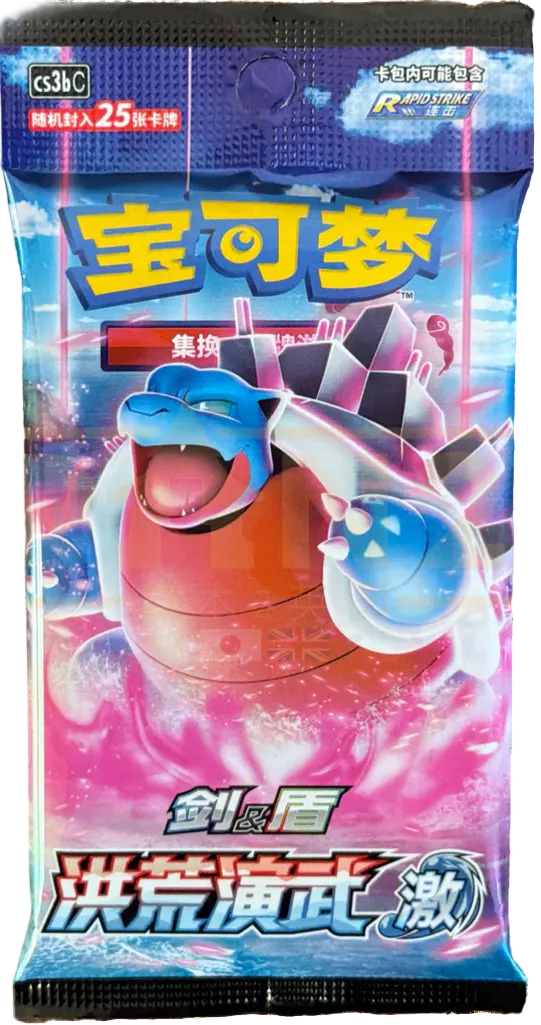 Sword & Shield - Primordial Arts Blastoise Jumbo Booster Pack [CS3B] S-Chinese